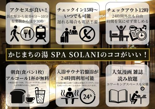 KAJIMACHI NO YU SPA SOLANI - Vacation STAY 26781v