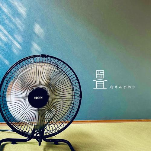 宿えんがわーおもや