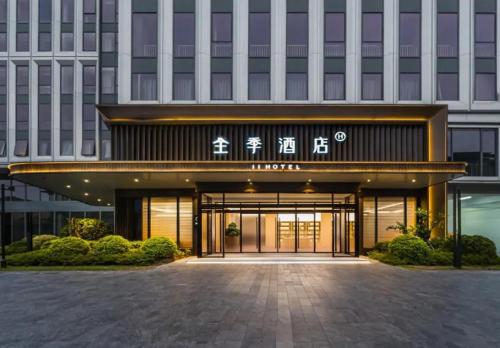 Ji Hotel Hangzhou Xiaoshan Airport Convention and Exhibition Center – khách sạn tại Xiao Shan District-Hangzhou Xiaoshan Intl Airport