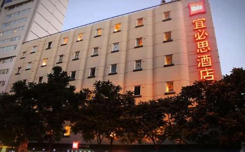 Ibis Xiamen Railway Station Hotel