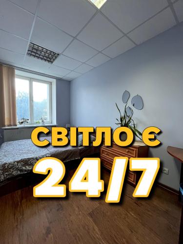 Best4Rest, Kiev