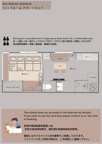 AURA YUZAWA Apartment Hotel - 1Bedroom Apartment with Living Dining Kitchen Sleeps 2 to 4, Bedroom with 2-Double Bed, Living Room with 1-Sofa Bed