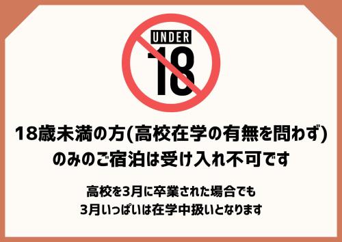 室内サウナ 最大18名 川に面する高級貸切宿 下吉田 月江寺駅徒歩圏内 自転車レンタル及び駐車場3台無料