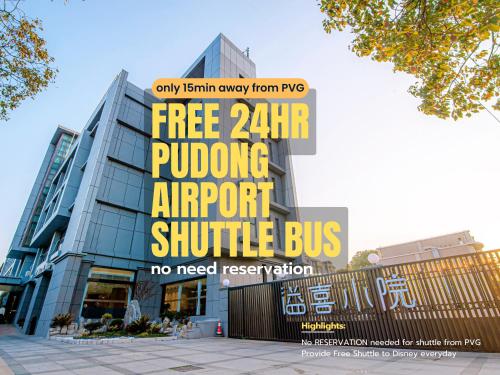 Shanghai JOYFUL YARD Hotel-Free shuttle bus to Pudong Airport and Disneyland, Shanghai