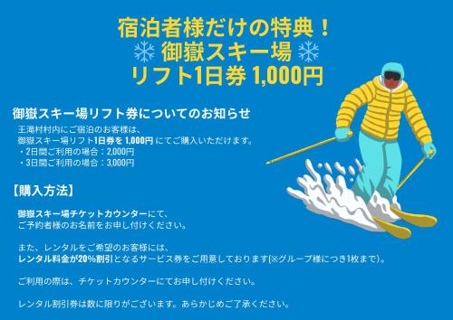 三笠の宿 Mikasanoyado