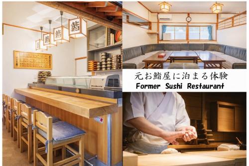 千本桜 Stay in an Old Sushi House