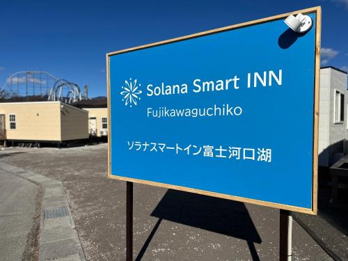 Solana Smart INN富士河口湖
