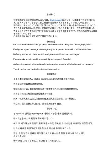 雨後の月 6 minute walk from Tengachaya Station Max 6 ppl