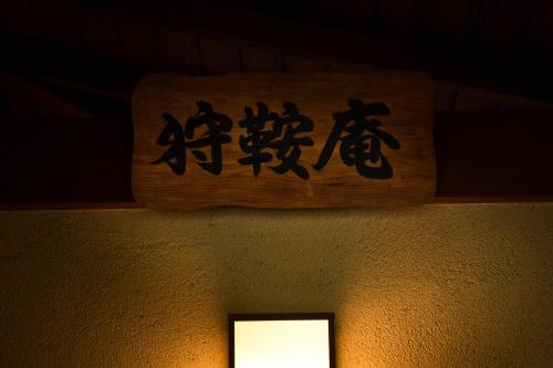 Jinya Ryokan