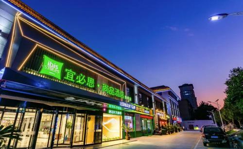 Ibis Styles Hotel Xi'an Old City Root - Xian