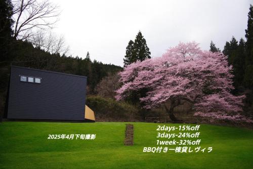 Kokage Villa Nikko-KVN