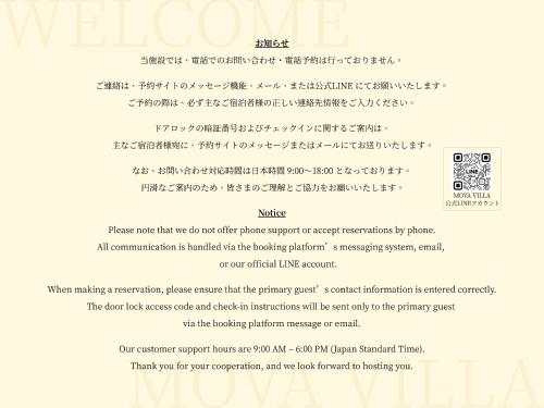 -Mova Villa Koshi Daiwa 4-近阿蘇 熊本城 各類溫泉 台積電 合志獨棟民宿 體驗當地生活