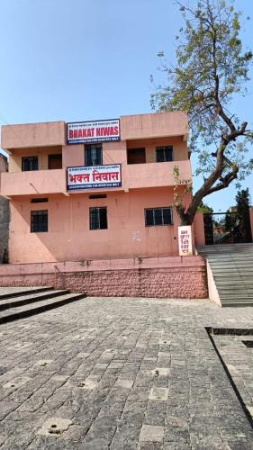 Vaidyanath Mandir Bhakt Niwas in Parli