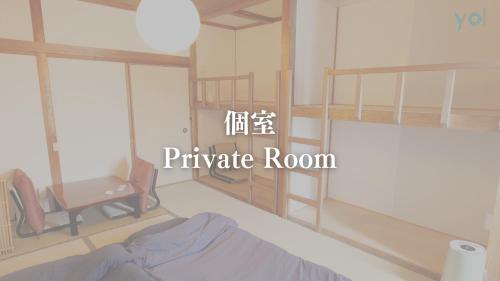 yol Guesthouse ヨルゲストハウス