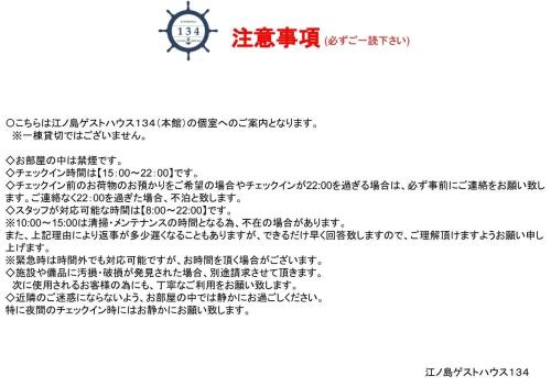 Enoshima Guest House 134 / Vacation STAY 47419