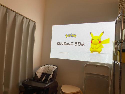 Family Stay & Relaxation -Tokyo East-