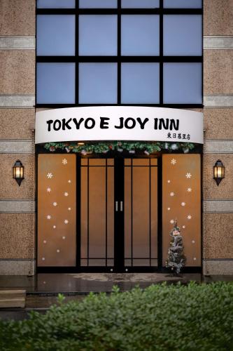 E JOY INN-Higashi Nipoori