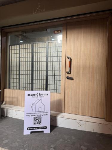 วรรณาบี โฮสเทล (WannaB Hostel) near วัดโพธิ์