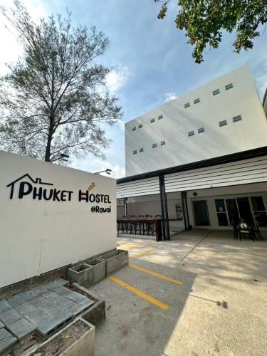 ภูเก็ต โฮสเทล แอท ราไวย์ (Phuket Hostel at Rawai) in หาดราไวย์