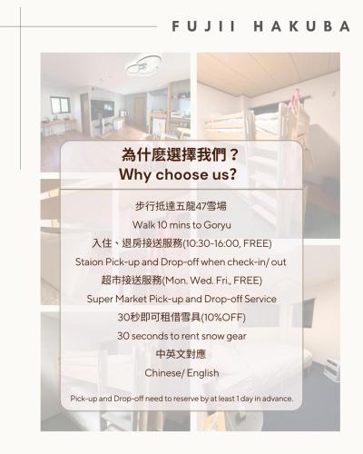 FUJII Hakuba Backpacker