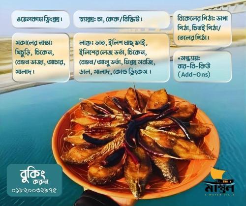 MASTUL A WATER VIilla in Narayanganj