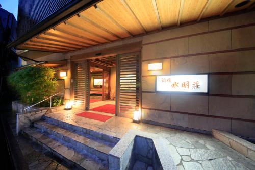 Hakone Suimeisou Hakone Suimeisou