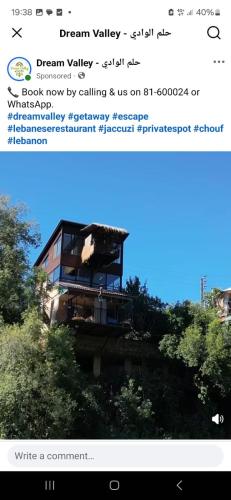 Dream Valley حلم الوادي in Dourite