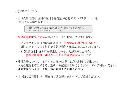 Five room 120 SKY TREE SENSOJI FreeParking 1292sqft