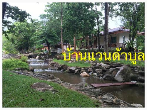 Lunda Orchid Resort, Ratchaburi