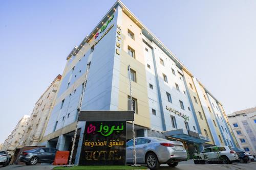 شقق نيروز ان للوحدات المخدومة - حي المنار -Newroz Inn Serviced Apartments