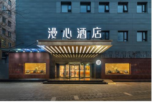 Manxin Hotel Tiananmen Square, Beijing near National Center for the Performing Arts