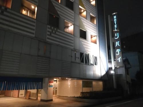 호텔 리버티 코치 - 성인 전용 - 출입구