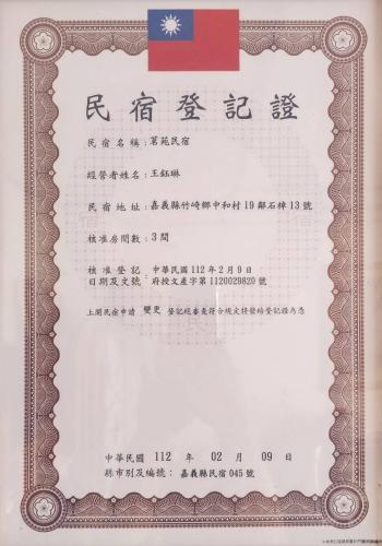 Ming Yang B&B - Chiayi Ming Yang B&B - Chiayi