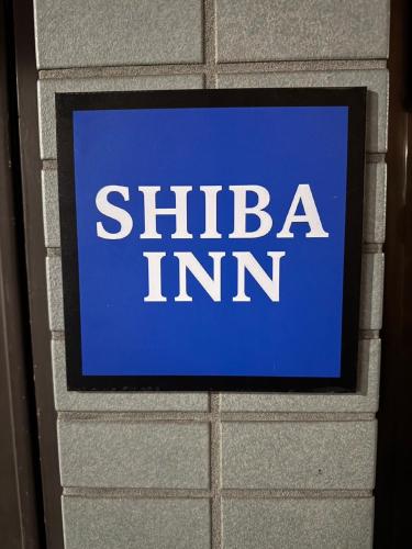 Shiba inn