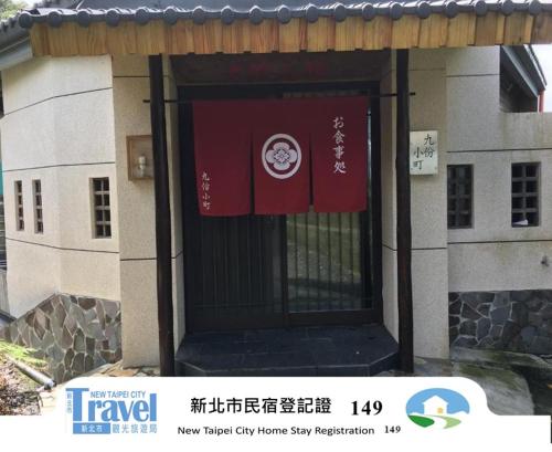 Kyufun Komachi Inn in Jiu Fen