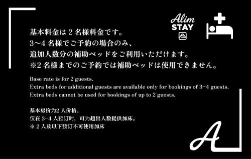 Alim STAY IZU アリムステイ 伊豆