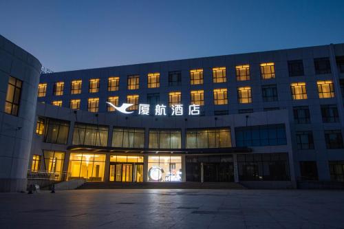 Xiamen Airlines Hotel, Tianjin in สนามบินนานาชาติเทียนสิน ปินไห่