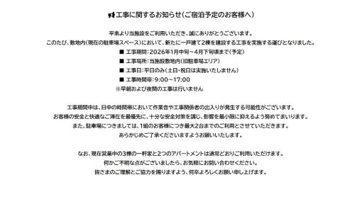 Japanese House Osaka Sennan Hotel 大阪泉南酒店和築