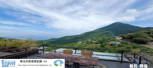 雜院-晴海 新北市民宿證號333號, Jiufen