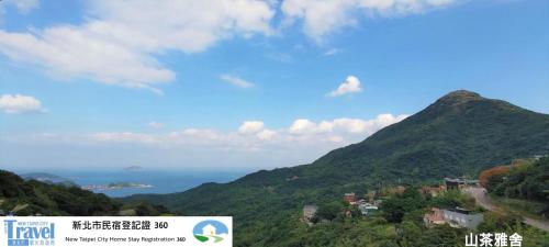 山茶雅舍 新北市民宿證號360號, Jiufen