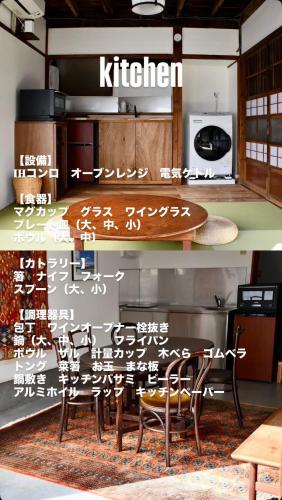 주방, 民泊つぎとはぎ (民泊つぎとはぎ) in 미우라