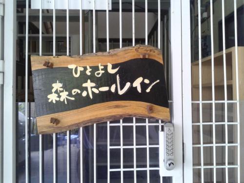 Hitoyoshi Morinohall Ladies in - Female Only – Hitoyoshi