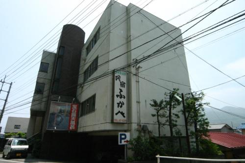 Minshuku Fukabe Atami