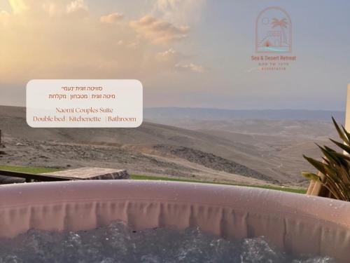 Sea & Desert Retreat in Arad