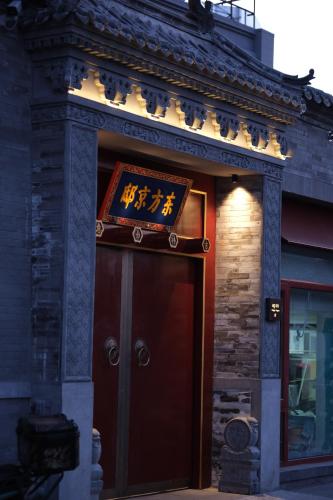 Happy Dragon Imperial Garden Courtyard Beijing Forbidden City Newly renovated Fluent English speakin - Beijing