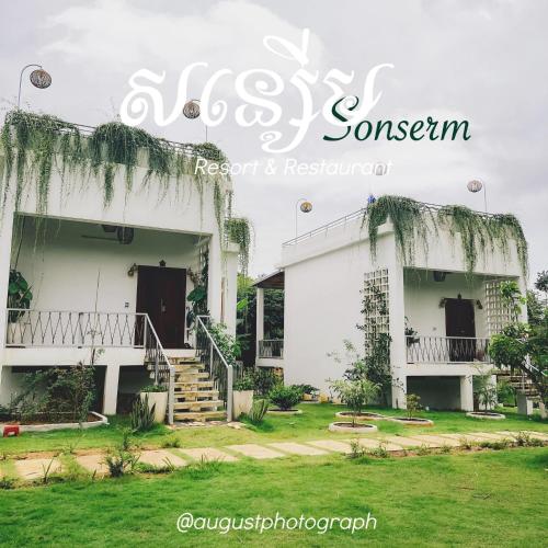 សន្សើម-Sonserm in Botum Sakor