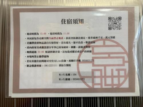 Inn-itiate Tainan - image 2