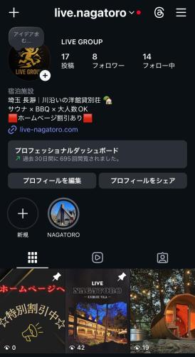 Live Nagatoro 川沿いサウナ付き一棟貸し貸別荘