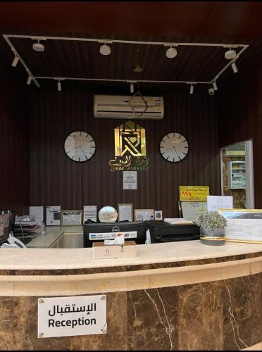 Лоби, Randa Al-Mudun Serviced Apartments in Джизан