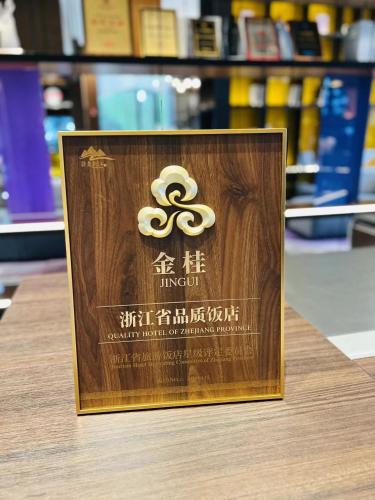 宁波东部新城希尔顿欢朋酒店 in إيست نيو سيتي